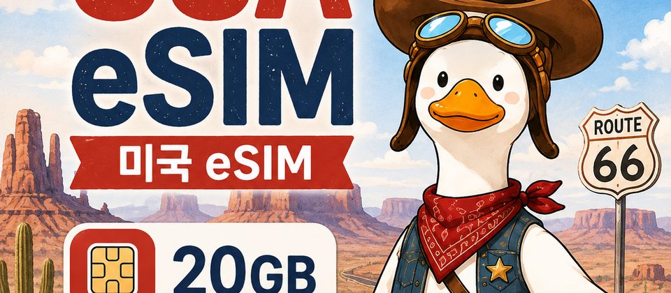 아시아 eSIM · 5GB