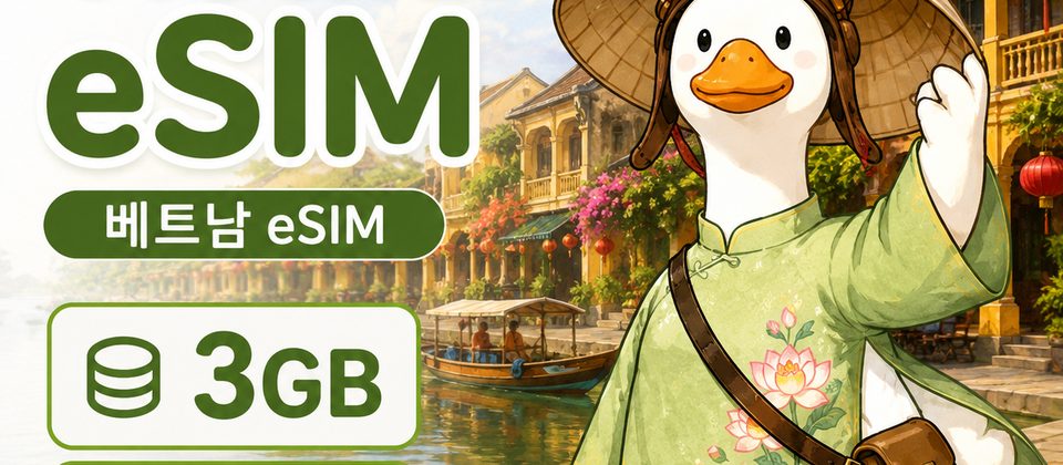 인도네시아 무제한 eSIM · 3일