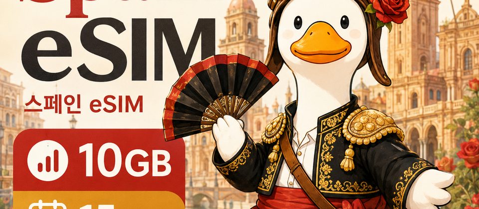 동남아시아 eSIM · 5GB