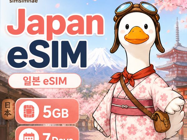 태국 무제한 eSIM · 3일