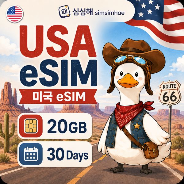 대만 여행 eSIM · 3GB